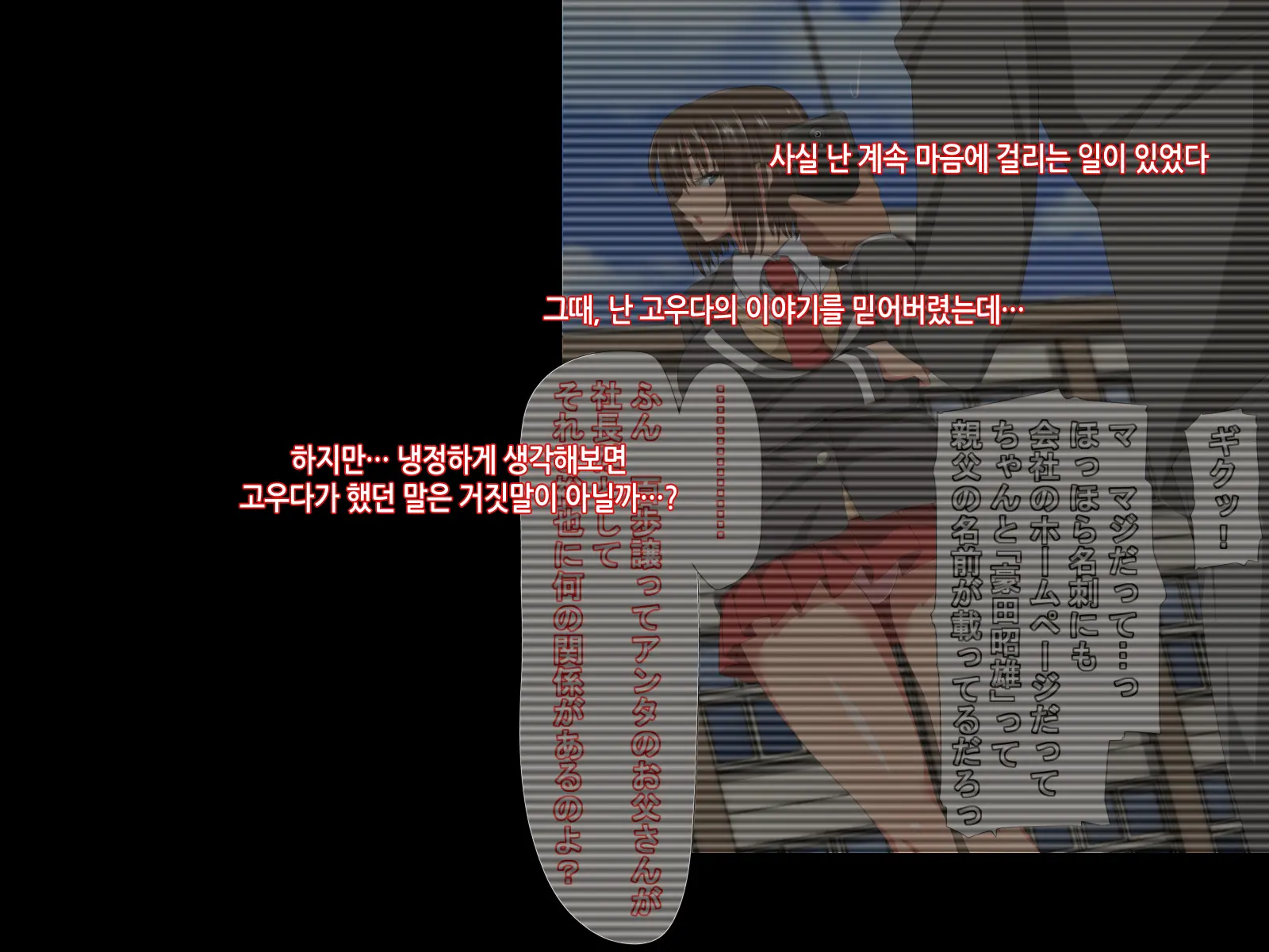 Itsumo Boku O Mamotte Kureru Osananajimi Ga Boku O Ijimeteita Yatsu To SEX Shimakutteita Ken Kouhen | 항상 나를 지켜주는 소꿉친구가 나를 괴롭히던 녀석과 SEX하고 있었던 썰 후편